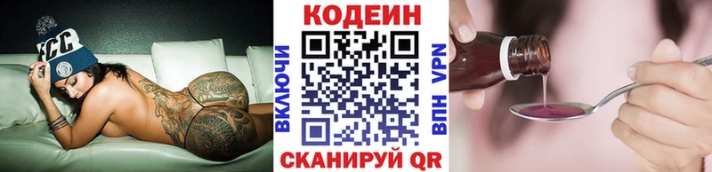 купить наркотики цена  Тюмень  Codein напиток Lean (лин) 