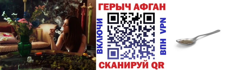 Героин афганец  Тюмень 
