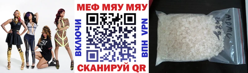 ссылка на мегу сайт Тюмень МЯУ-МЯУ мяу мяу